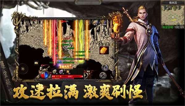 西游降妖记手游图5