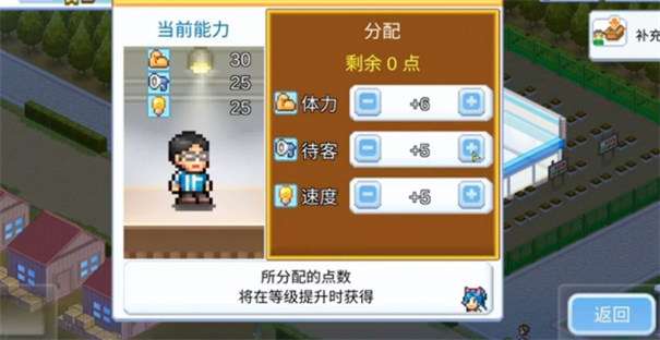 便利店开业日记汉化版图1