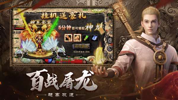 星王攻速传奇魂环全开图2