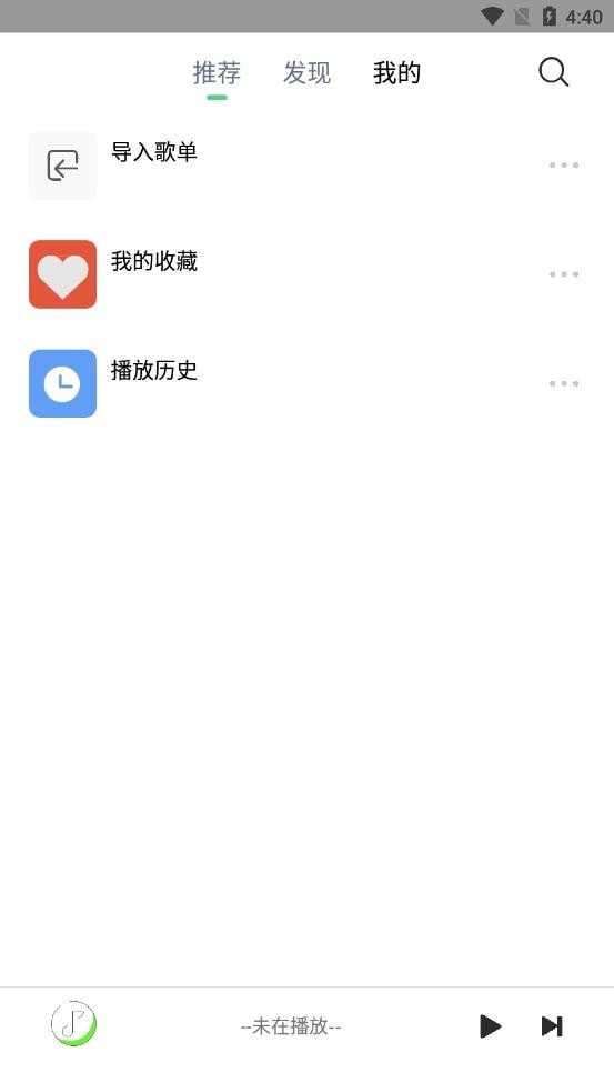 悦音app图3