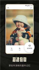 老照片修复AI版图3