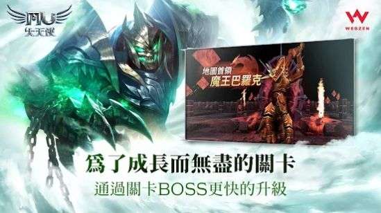 奇迹MU大天使图4