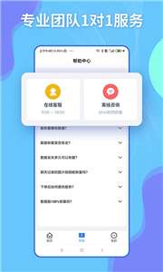 恢大师图2