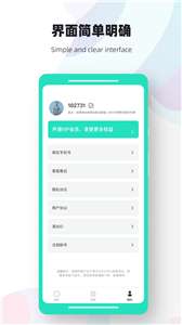 天天省电宝图2