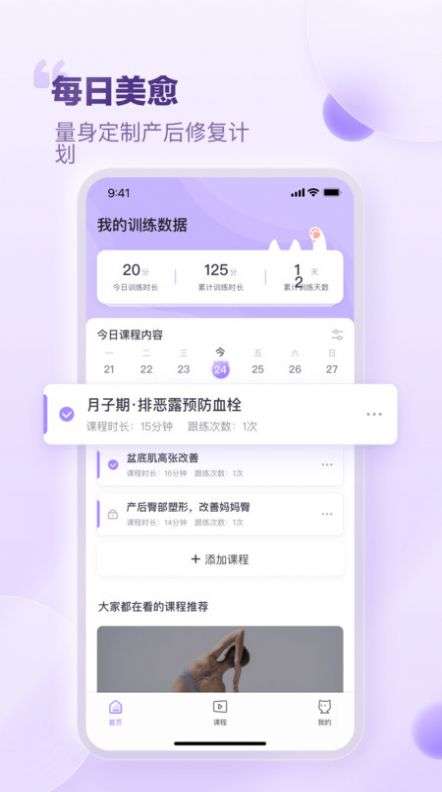 每日美愈图4