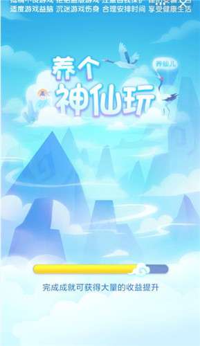 养个神仙玩儿图3