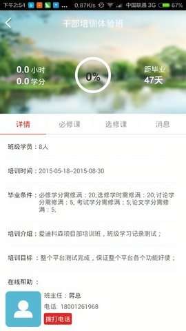 安徽干部在 线教育平台图3
