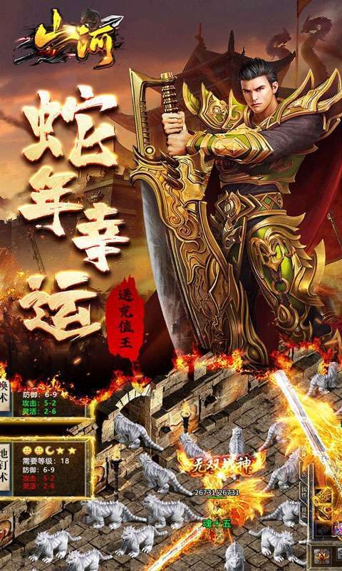 山河(蛇年幸运送充王）图1