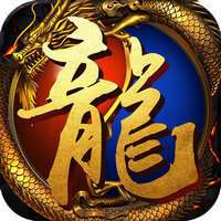 传奇180版本