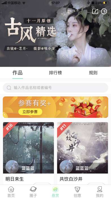 草根音乐官方版图1