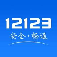 交管12123举报违章