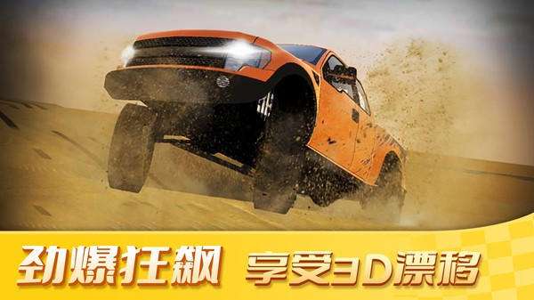 飞行汽车模拟图3