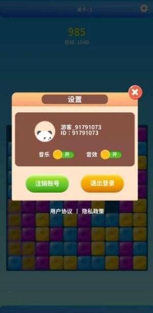 宝藏消消消图3