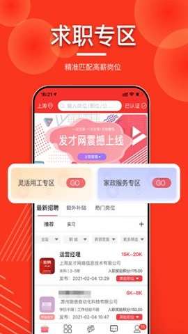 发才网图2