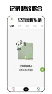 艾拉日记图2