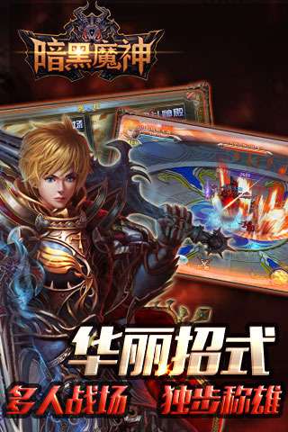暗黑魔神小米版图3