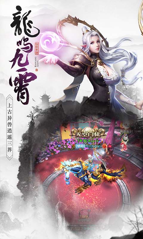 神魔仙尊决战青云传图2