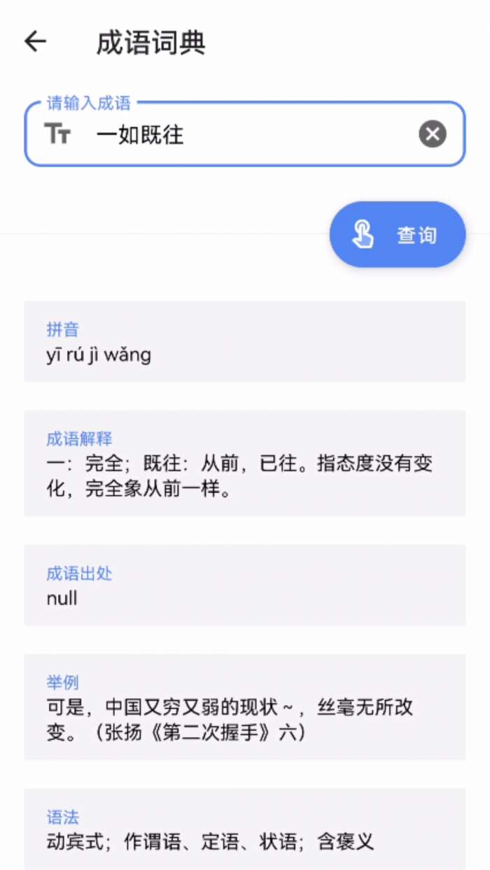 谷风宝匣图3