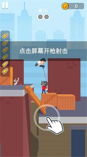 枪法我最牛图2