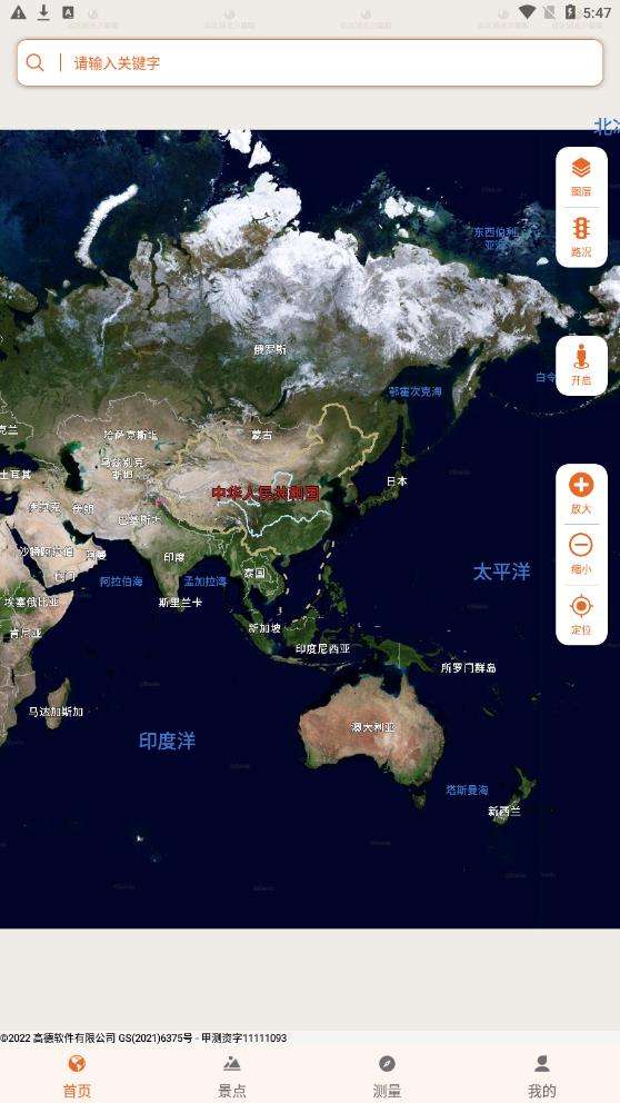 天眼高清实景地图图2