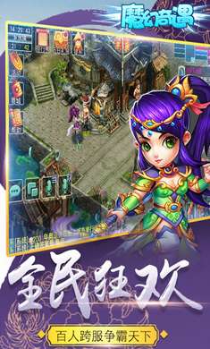 魔法冒险图2