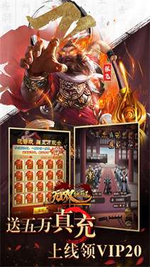 无双魏蜀吴0.1折图4