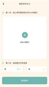 智能证件照随拍图2