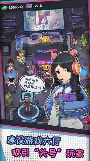 网吧模拟器试玩版图2