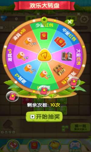 开心连连连红包图1