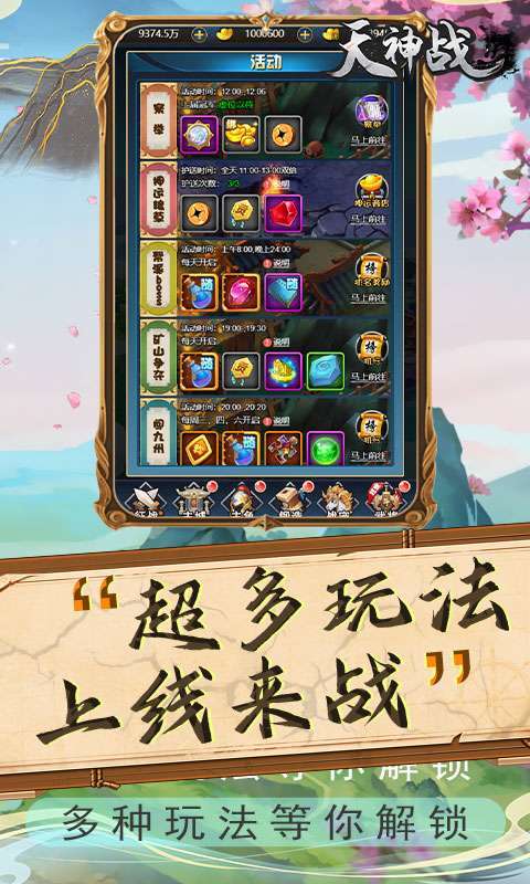 天神战-送红将图5