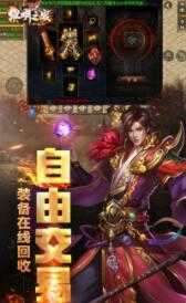 170版本传奇发布网图2