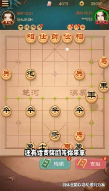 西瓜象棋图2