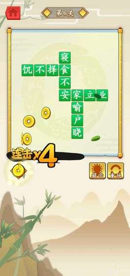 成语大才子图2