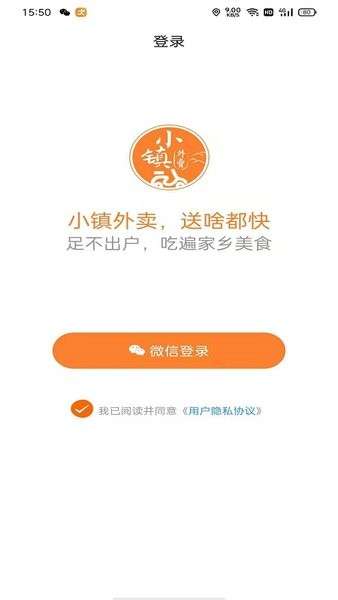 小镇外卖图2