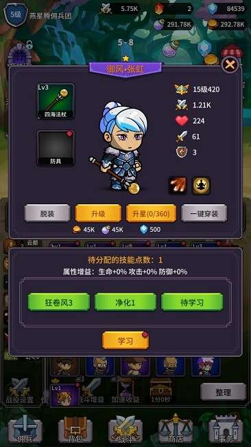 幻想英雄战记图3