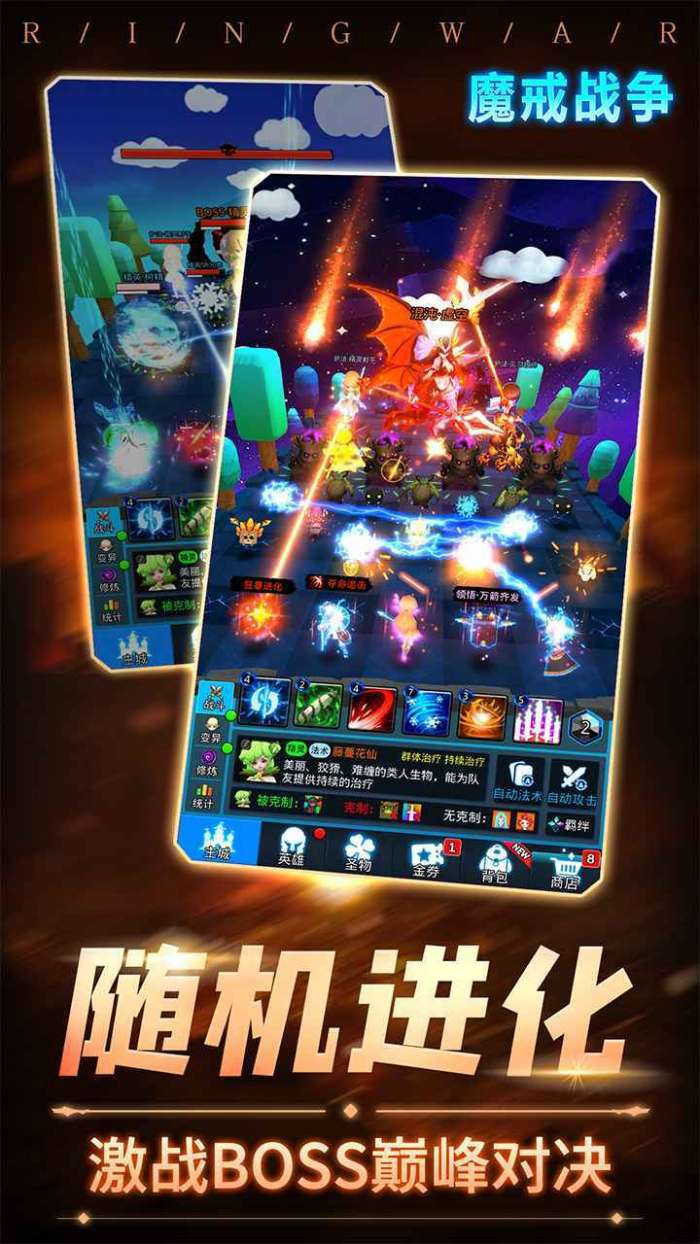 魔戒战争无限钻石破解版图4