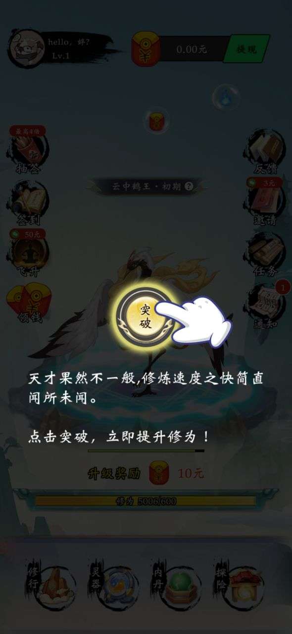 捣蛋飞车之进化封神图1
