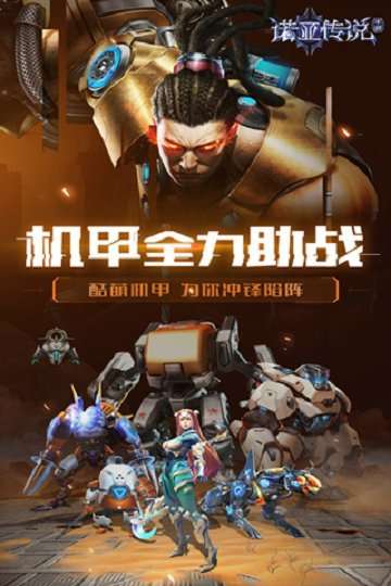 诺亚传说互通版图1