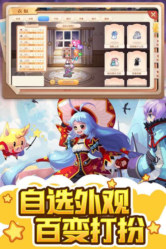 彩虹世界手游图3