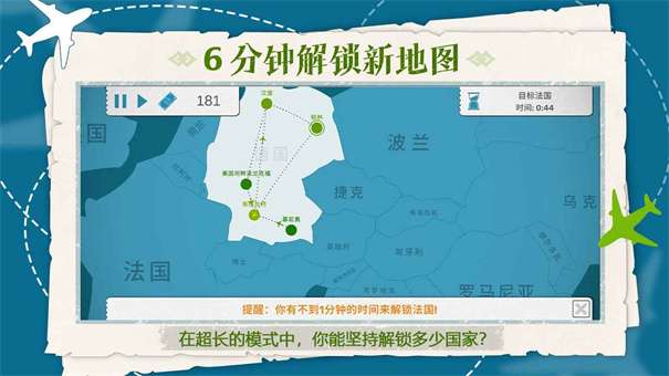 飞行集团图3