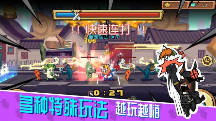 节奏快打破解版免费图4