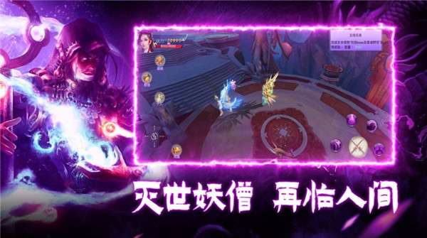 混沌仙魔诀ios版图1