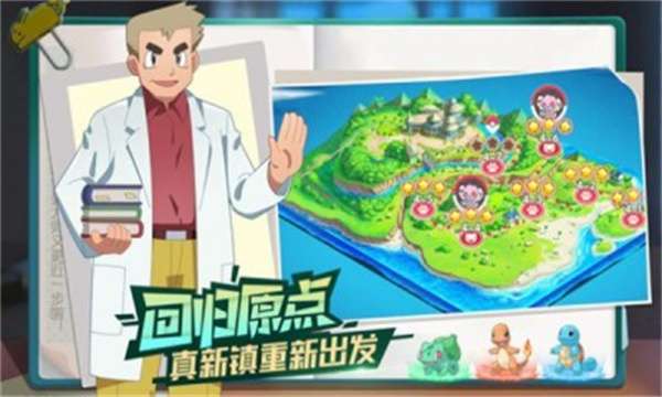 口袋新旅途图3