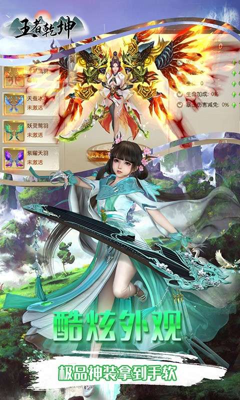 王者乾坤红包版图5