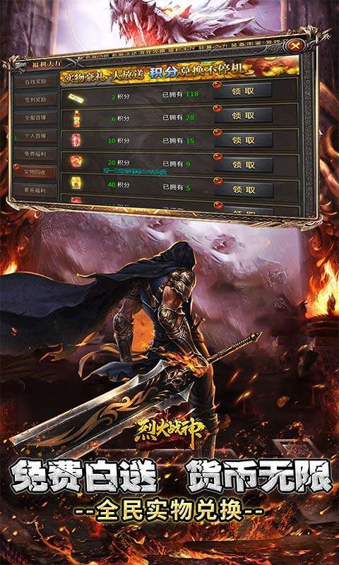 烈火战神(杀戮沉默送赞助)图4