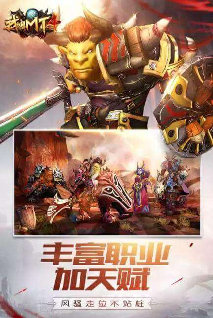 我叫MT4九游版图2