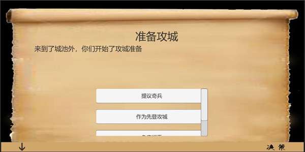 乱世小兵求生计图4
