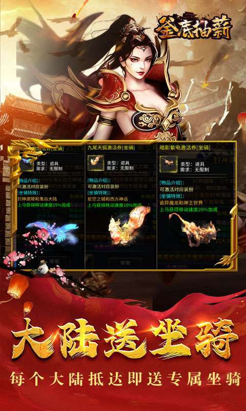 釜底抽薪（龍年专属送亿充）图5