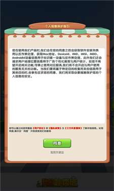 我的外卖店红包版图4