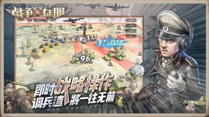 战争与征服无限金条版图4